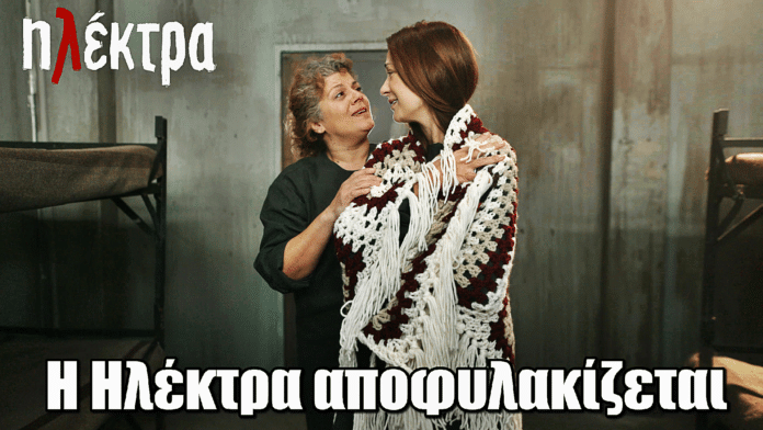 Ηλέκτρα: Η Ηλέκτρα αποφυλακίζεται, ενώ η Νεφέλη προσπαθεί να μάθει τι έγινε με το παιδί της