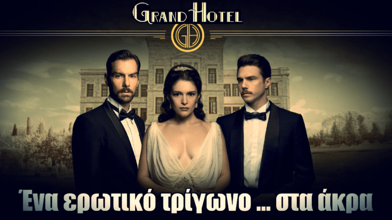 Grand Hotel: Τρίγωνο-φωτιά! Αλίκη ανάμεσα σε Πέτρο και Άρη – Στα άκρα οι σχέσεις