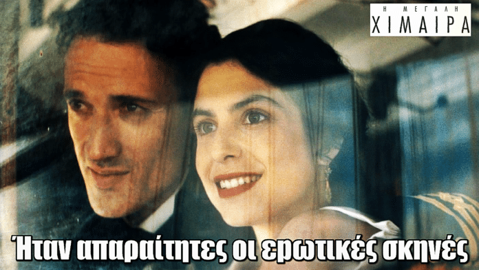 Η Μεγάλη Χίμαιρα: Ο σκηνοθέτης απαντά - «Ήταν απαραίτητες οι εpωτικές σκηνές – Δεν έγιναν ηδονοβλεπτικά»