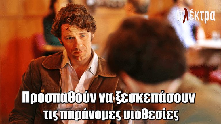 Ηλέκτρα: Η Αγνή εξαφανίζεται, ενώ Μπόγρης και Παύλος προσπαθούν να ξεσκεπάσουν τις παράνομες υιοθεσίες