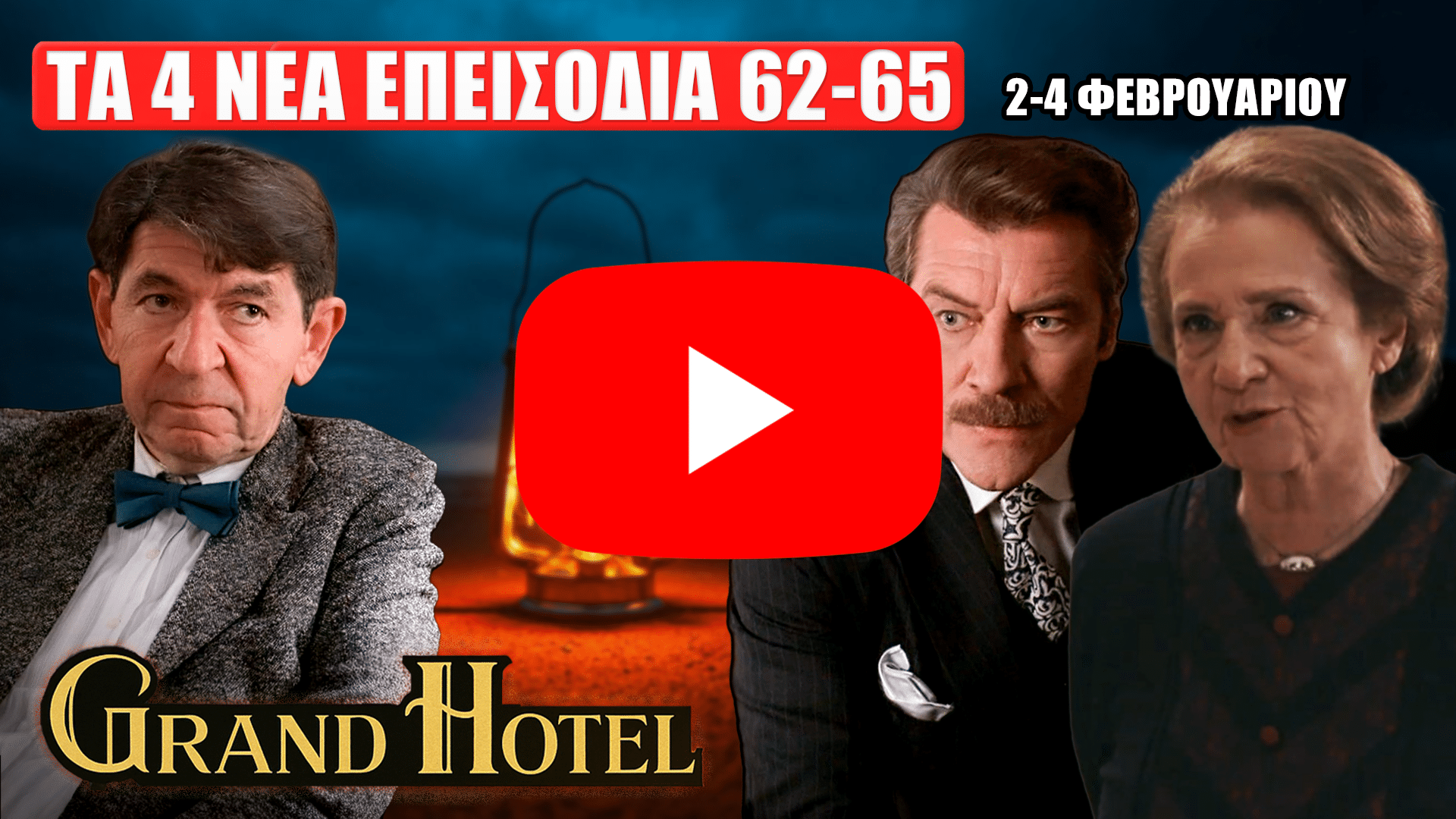 Grand Hotel: Δείτε πρώτοι τα 4 νέα “Επεισόδια 62, 63, 64, 65” από Δευτέρα 2 έως Τετάρτη 4 Φεβρουαρίου - DIAVASETO.GR Grand Hotel – Δείτε πρώτοι τι έρχεται στα νέα επεισόδια 62–65 (2–4 Φεβρουαρίου): καταιγιστικές εξελίξεις και αποκαλύψεις.