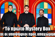 MasterChef 10: Το πρώτο Mystery Box και οι υποψήφιοι προς αποχώρηση