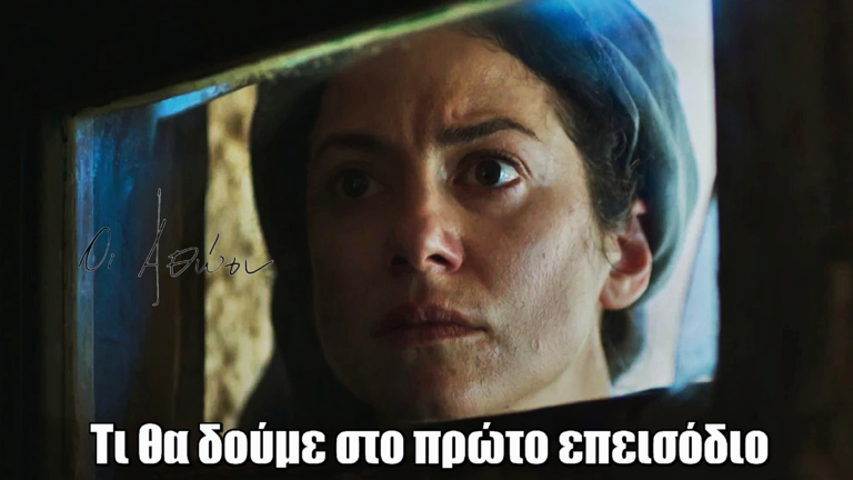 Οι Αθώοι: Τι θα δούμε στο πρώτο επεισόδιο της νέας σειράς του Mega