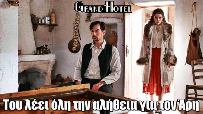 Grand Hotel: Η Αλίκη λέει στον Πέτρο όλη την αλήθεια για τον Άρη