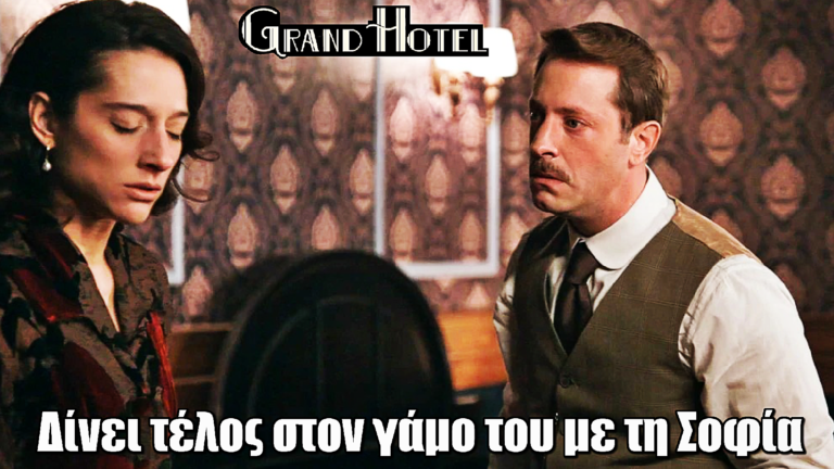 Grand Hotel: Ο Αλέξανδρος δίνει τέλος στον γάμο του με τη Σοφία