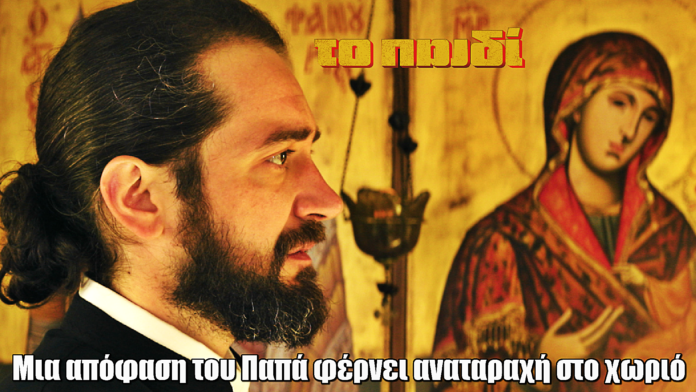 Diavasetogr 2686 Το Παιδί: Μια απόφαση του Παπά φέρνει αναταραχή στο χωριό