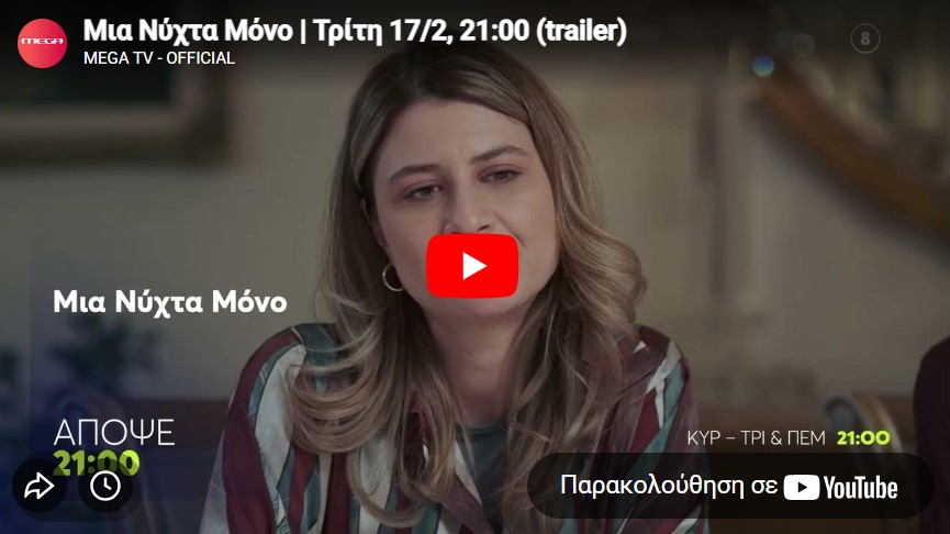 Screenshot_1 - DIAVASETO.GR