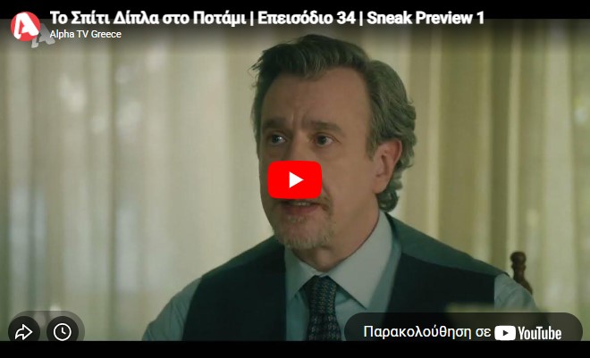 Screenshot_1 - DIAVASETO.GR