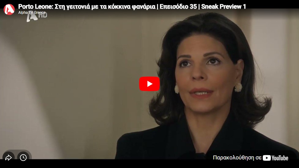 Screenshot_14 - DIAVASETO.GR