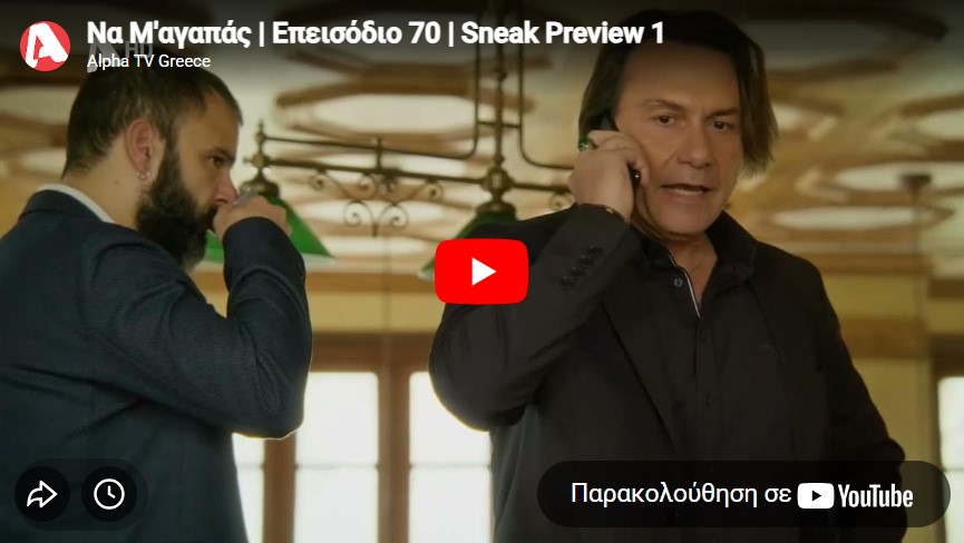 Screenshot_2 - DIAVASETO.GR