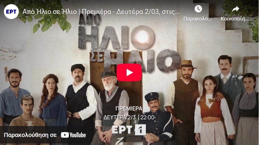 Screenshot_2 - DIAVASETO.GR