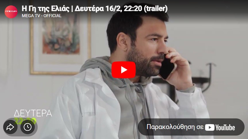 Screenshot_6 - DIAVASETO.GR