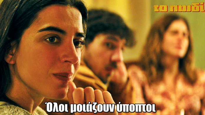 Το Παιδί: Η καχυποψία ανάμεσα στους Νεοχωρίτες κορυφώνεται, καθώς όλοι μοιάζουν ύποπτοι