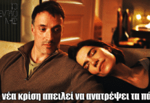 Το Τελευταίο Νησί: Μια νέα κρίση στο σπίτι της Μαρίας απειλεί να ανατρέψει τα πάντα Το Τελευταίο Νησί: Μια νέα κρίση στο σπίτι της Μαρίας απειλεί να ανατρέψει τα πάντα