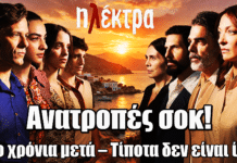 Ηλέκτρα: Δύο χρόνια μετά – Τίποτα δεν είναι ίδιο! Ανατροπές σοκ Ηλέκτρα: Δύο χρόνια μετά – Τίποτα δεν είναι ίδιο! Ανατροπές σοκ