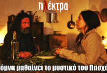 Ηλέκτρα: Η Δόμνα μαθαίνει το μυστικό του Πασχάλη