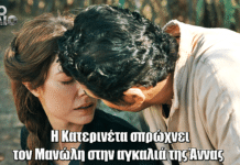 Από Ήλιο σε Ήλιο: Η Κατερινέτα σπρώχνει τον Μανώλη στην αγκαλιά της Άννας Από Ήλιο σε Ήλιο: Η Κατερινέτα σπρώχνει τον Μανώλη στην αγκαλιά της Άννας