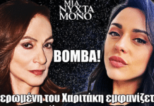 Μια Νύχτα Μόνο: Ο εφιάλτης επιστρέφει – Η ερωμένη του Χαριτάκη διαλύει την Κατερίνη Μια Νύχτα Μόνο: Ο εφιάλτης επιστρέφει – Η ερωμένη του Χαριτάκη διαλύει την Κατερίνη