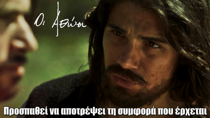 Οι Αθώοι: Ο Γιάννος βλέπει τη συμφορά να έρχεται και προσπαθεί να την αποτρέψει