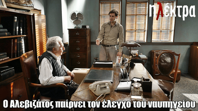 Ηλέκτρα: Ο Αλεβιζάτος παίρνει τον έλεγχο του ναυπηγείου