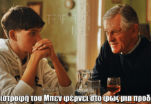 Το Τελευταίο Νησί: Η επιστροφή του Μπεν φέρνει στο φως μια καλά κρυμμένη προδοσία Το Τελευταίο Νησί: Η επιστροφή του Μπεν φέρνει στο φως μια καλά κρυμμένη προδοσία