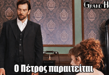 Grand Hotel:Ο Πέτρος παραιτείται – Ποια θα είναι η αντίδραση της Αλίκης; Grand Hotel:Ο Πέτρος παραιτείται - Ποια θα είναι η αντίδραση της Αλίκης;