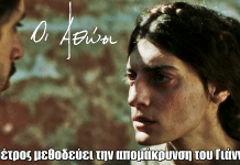 Οι Αθώοι: Ο Πέτρος μεθοδεύει την απομάκρυνση του Γιάννου