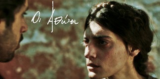 Οι Αθώοι: Ο Πέτρος μεθοδεύει την απομάκρυνση του Γιάννου Home - mobile