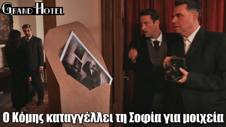 Grand Hotel: ΣΟΚ! Ο Κόμης καταγγέλλει την Σοφία για μοιχεία