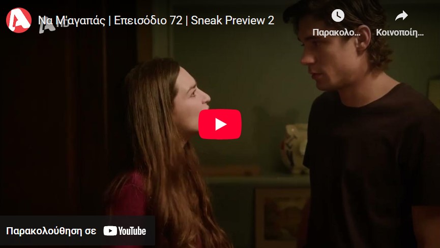 Screenshot_6 - DIAVASETO.GR