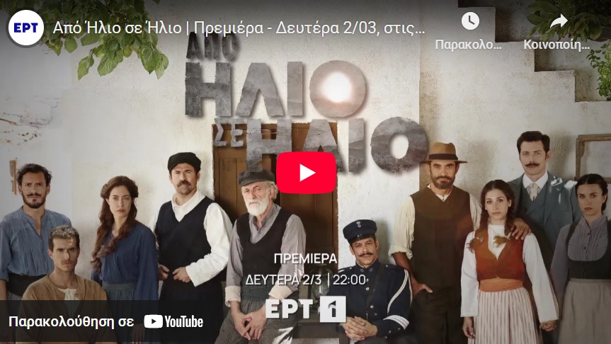 Screenshot_8 - DIAVASETO.GR