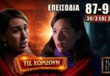 Άγιος Έρωτας: Δείτε πρώτοι τα 4 νέα “Επεισόδια 87, 88, 89, 90” Δευτέρα 30 Μαρτίου έως Πέμπτη 2 Απριλίου Σοκαριστικές εξελίξεις με Άννα και Ελένη, συγκρούσεις, εξαφάνιση Αντρέα και μυστικά που αποκαλύπτονται στα επεισόδια 87-90 με ένταση και ανατροπές