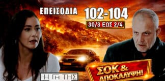 Η Γη της Ελιάς επεισόδια 102-104: σοκ με γράμμα Ορέστη, τραγωδία εγκυμοσύνης, δικαστικές αποκαλύψεις και μεγάλες συγκρούσεις που ανατρέπουν τα πάντα