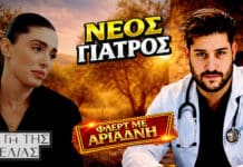 Η Γη της Ελιάς: Ο νέος γιατρός πολιορκεί την Αριάδνη Ο νέος γιατρός στη Γη της Ελιάς εμφανίζεται στη Μάνη και δείχνει έντονο ενδιαφέρον για την Αριάδνη, προκαλώντας αναστάτωση στις εξελίξεις της σειράς.