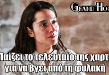 Grand Hotel: Η Σοφία παίζει το τελευταίο της χαρτί για να βγει από τη φυλακή Grand Hotel: Η Σοφία παίζει το τελευταίο της χαρτί για να βγει από τη φυλακή