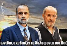 Άγιος Έρωτας: Ο Λεωνίδας παίρνει τον νόμο στα χέρια του και τελειώνει τον Μαρκόπουλο