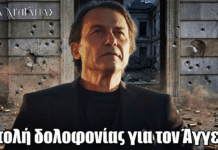 Να μ’ αγαπάς: Γαζώνουν τον Άγγελο με σφαίρες – Χαροπαλεύει για την ζωή του