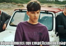 Το Τελευταίο Νησί: Ο Σταύρος απαιτεί την επιμέλεια του Γιώργου