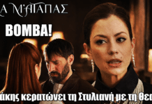 Να μ’ αγαπάς: Ο Μάκης απατάει τη Στυλιανή με τη Θεανώ