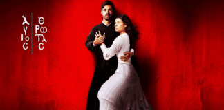 Άγιος Έρωτας: Πότε επιστρέφει στους δέκτες μας μετά το Πάσχα Άγιος Έρωτας: Πότε επιστρέφει στους δέκτες μας μετά το Πάσχα