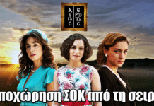 Άγιος Έρωτας: Αποχώρηση ΣΟΚ από τη σειρά Άγιος Έρωτας: Αποχώρηση ΣΟΚ από τη σειρά