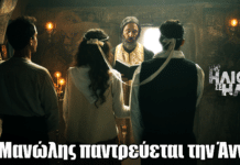 Από Ήλιο σε Ήλιο: Ο Μανώλης παντρεύεται την Άννα – Η Κατερινέτα καταρρέει Home - mobile