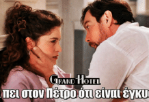Grand Hotel: Η Αλίκη καταρρέει. Θα πει στον Πέτρο ότι είναι έγκυος; Grand Hotel: Η Αλίκη καταρρέει. Θα πει στον Πέτρο ότι είναι έγκυος;