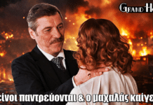 Grand Hotel: Γάμος & Φωτιά!Το μυστικό της Μελίνας τα τινάζει όλα στον αέρα Grand Hotel: ΣΟΚ Γάμος & Φωτιά: Το μυστικό της Μελίνας τα τινάζει όλα στον αέρα