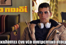 Το Παιδί: Ο Δημήτρης ανακαλύπτει ένα νέο ανατρεπτικό στοιχείο Το Παιδί: Ο Δημήτρης ανακαλύπτει ένα νέο ανατρεπτικό στοιχείο