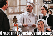 Grand Hotel: Το τηλεγράφημα που σοκάρει – Ο γιος της Σουμέλας επιστρέφει Grand Hotel: Το τηλεγράφημα που σοκάρει – Ο γιος της Σουμέλας επιστρέφει