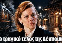 Άγιος Έρωτας: Την αρπάζουν από το τρένο – Το τέλος της συγκλονίζει Άγιος Έρωτας: Την αρπάζουν από το τρένο – Το τέλος της συγκλονίζει