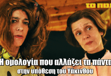 Το Παιδί: H ομολογία που αλλάζει τα πάντα στην υπόθεση του Υάκινθου Το Παιδί: H ομολογία που αλλάζει τα πάντα στην υπόθεση του Υάκινθου