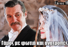 Grand Hotel: Ο γάμος της Μελίνας με τον Χατζημήτρο είναι γεγονός Grand Hotel: Ο γάμος της Μελίνας με τον Χατζημήτρο είναι γεγονός