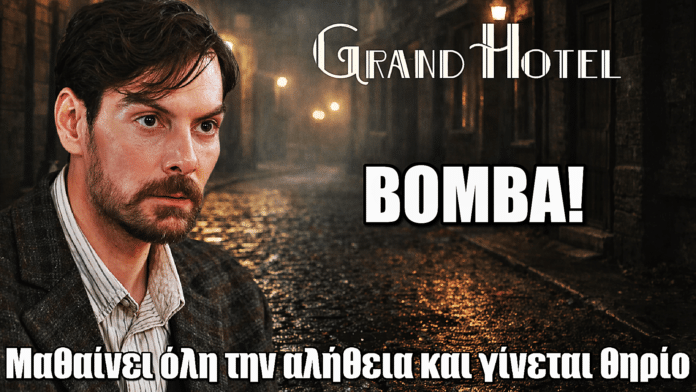 Grand Hotel: Ο Πέτρος μαθαίνει όλη την αλήθεια και γίνεται θηρίο